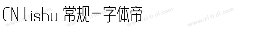 CN Lishu 常规字体转换